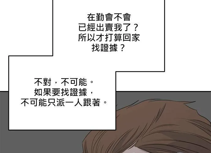 第100话 第75页