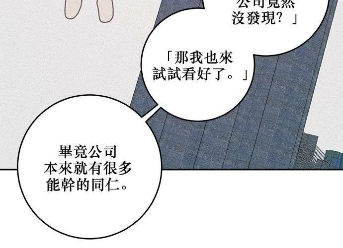 第102话 第65页