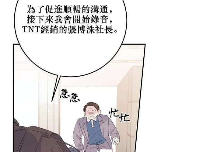 第103话 第36页
