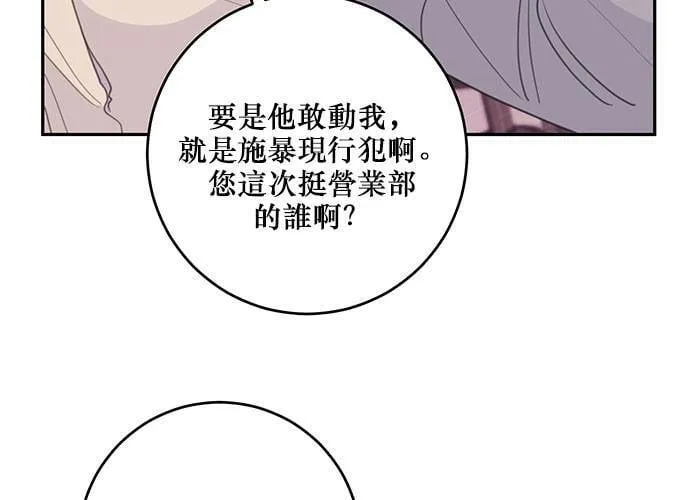 第103话 第46页