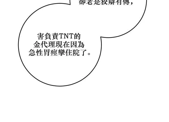 第103话 第85页
