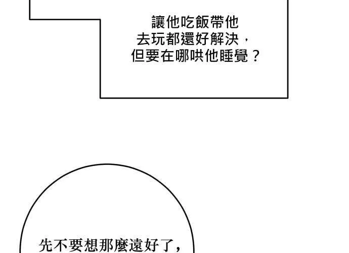 第107话 第33页