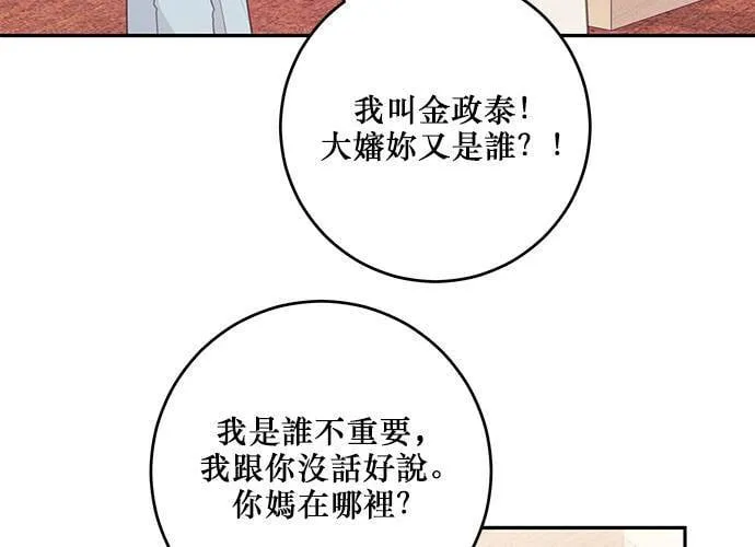 第107话 第79页