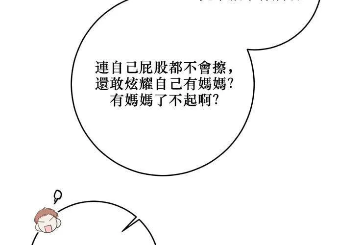 第107话 第82页