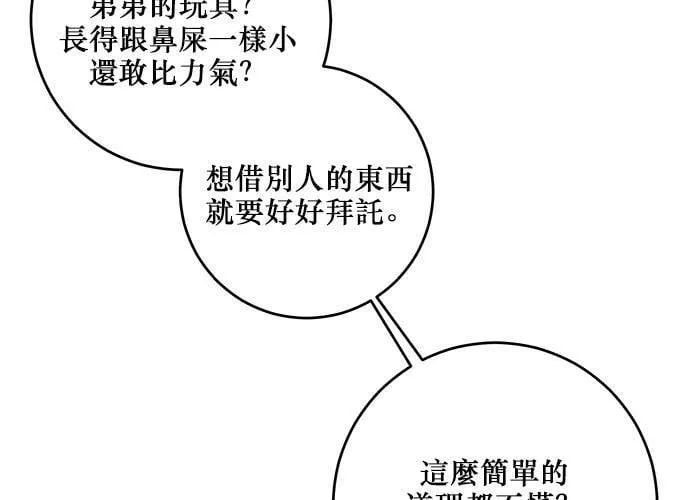 第107话 第85页