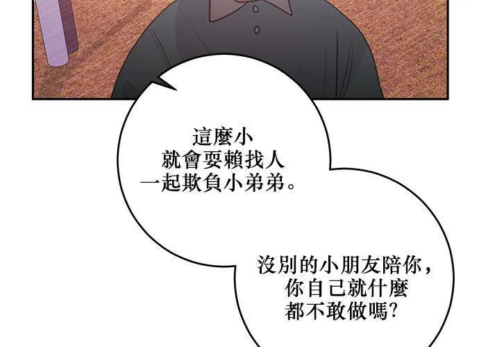 第107话 第87页
