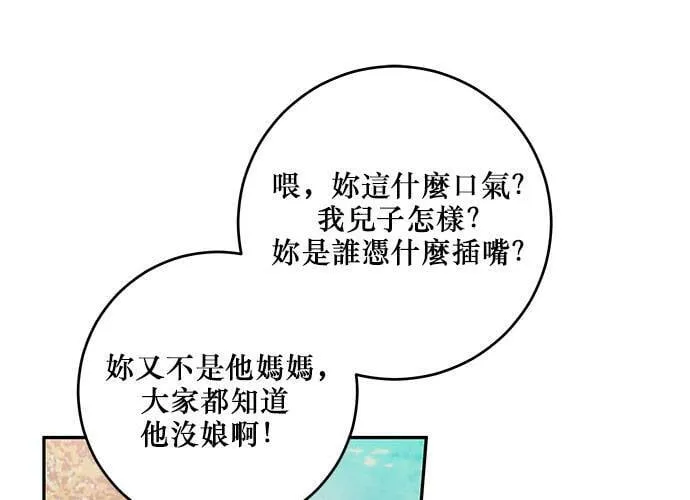 第107话 第97页