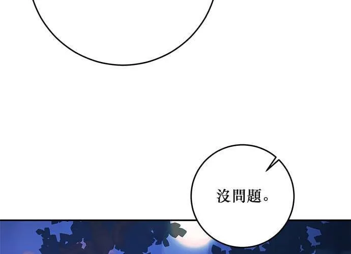 第113话 第90页