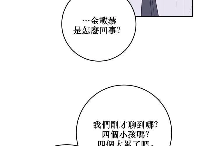 第113话 第133页