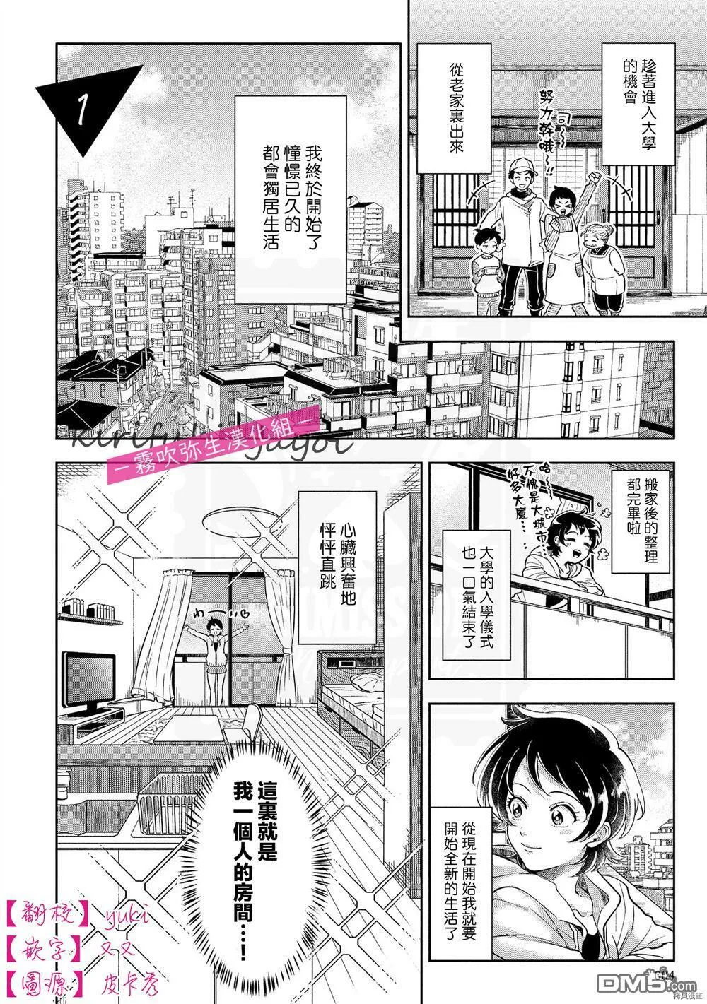 第1话  第3页