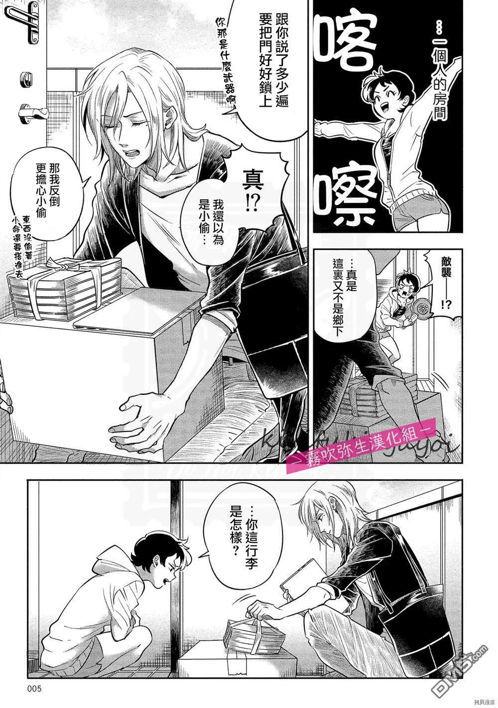 第1话  第4页