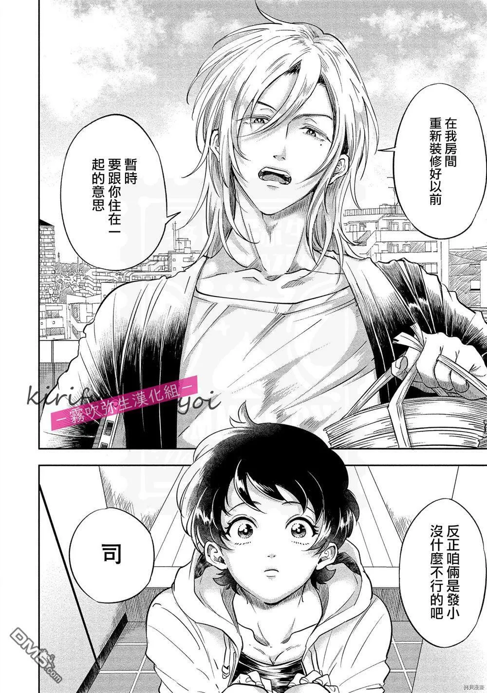 第1话  第5页