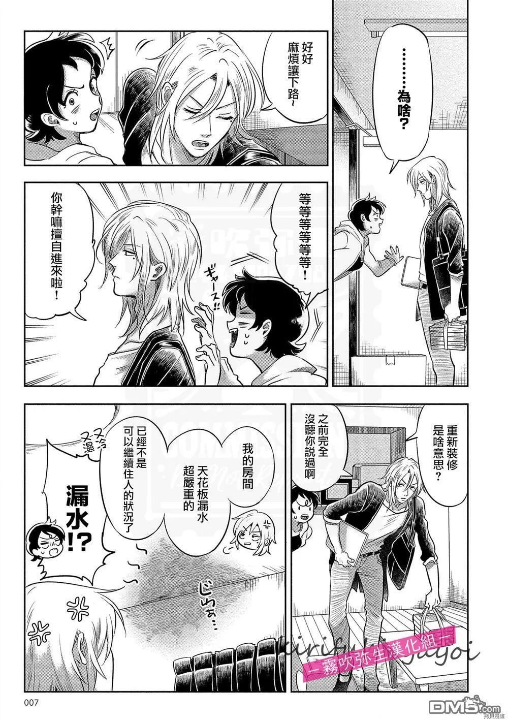 第1话  第6页