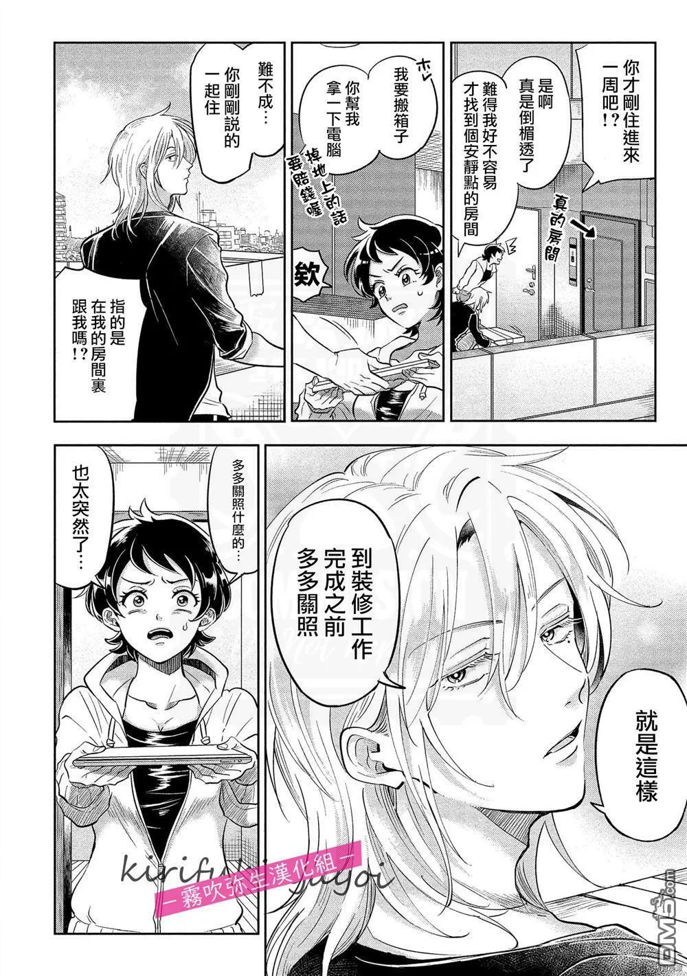 第1话  第7页