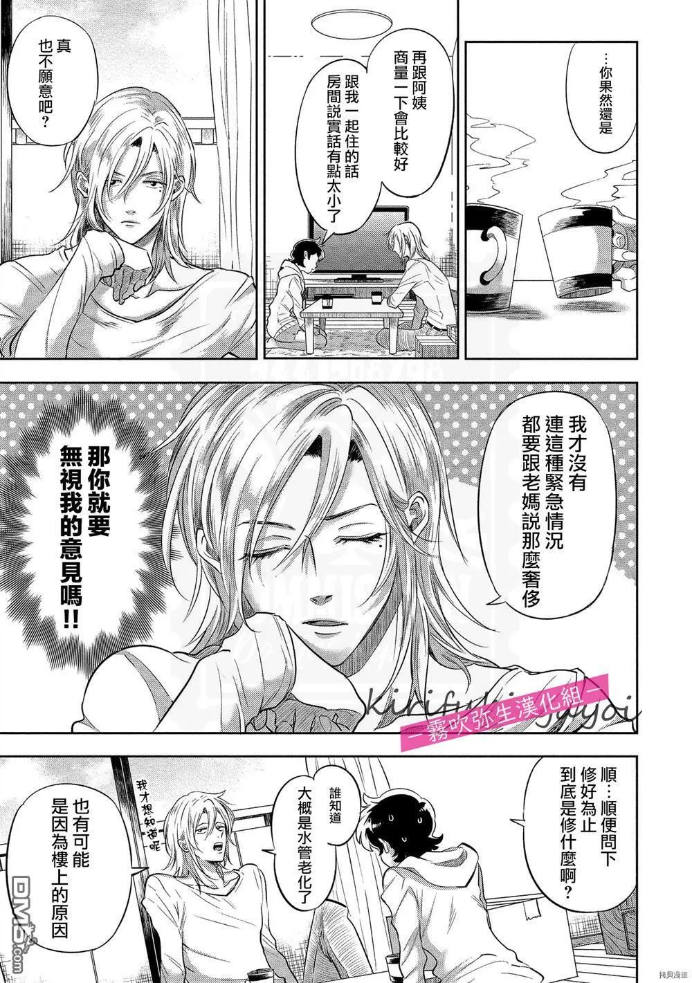 第1话  第8页