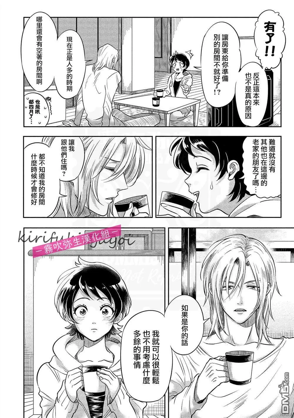 第1话  第9页
