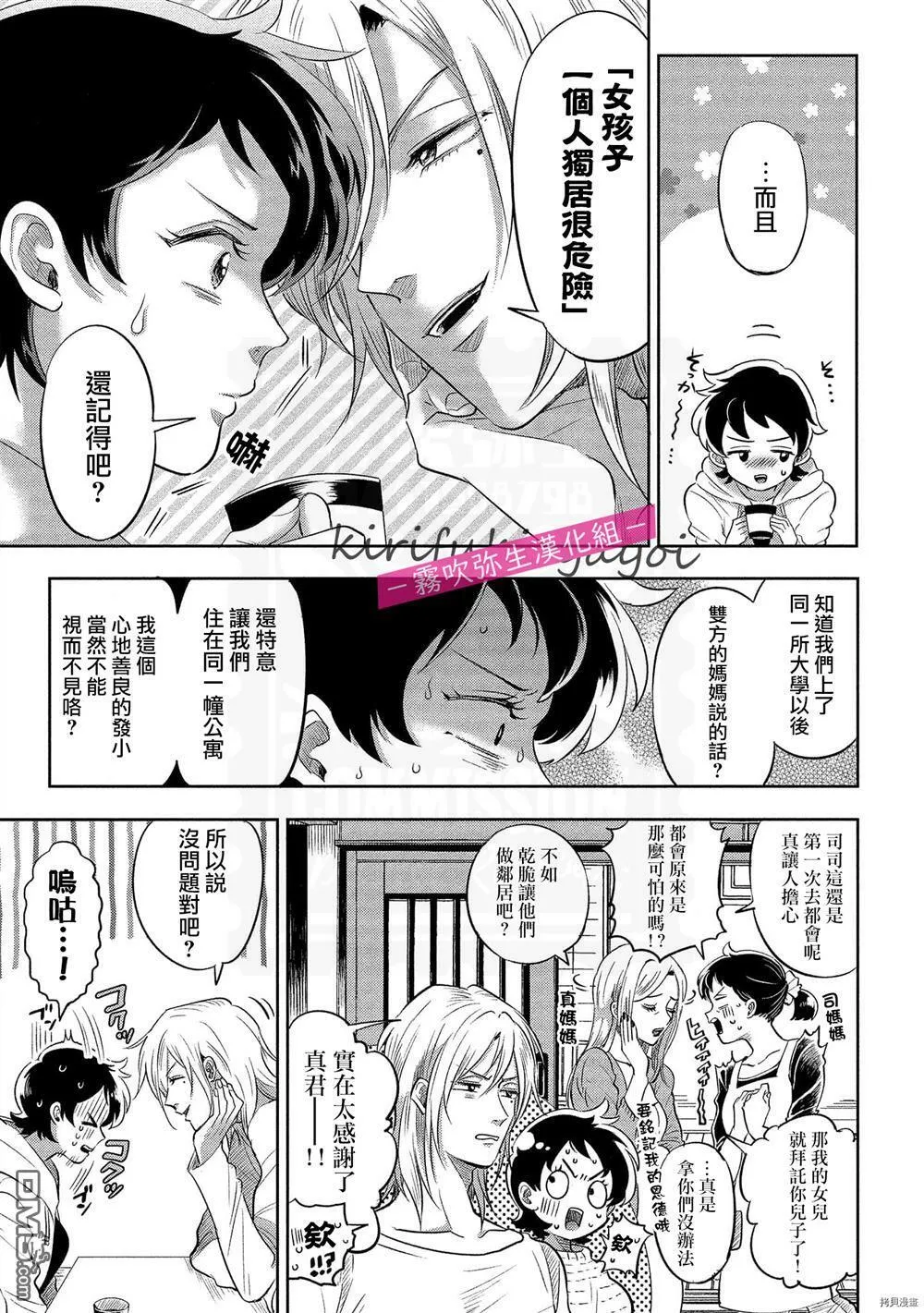 第1话  第10页