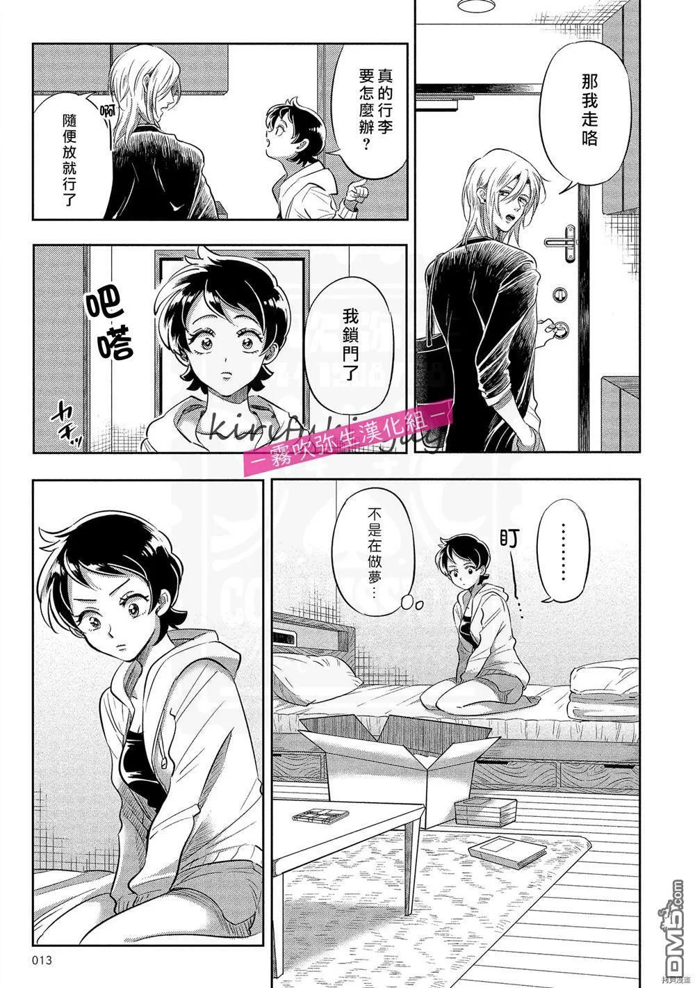 第1话  第12页