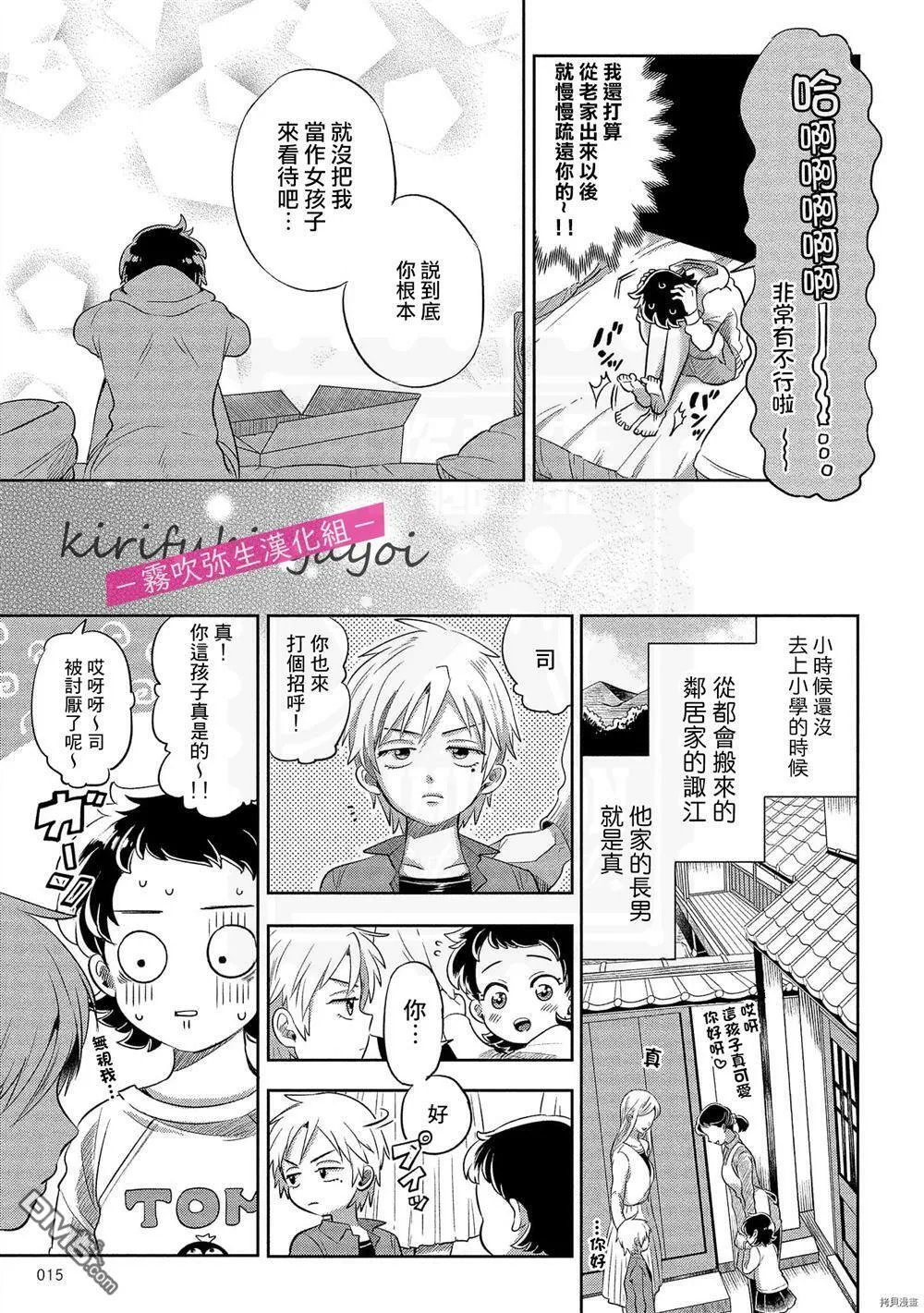 第1话  第14页