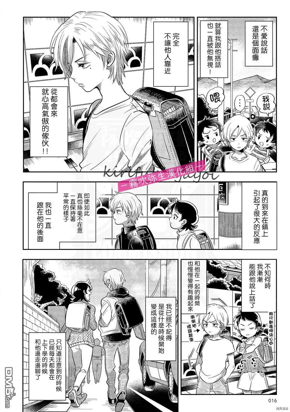 第1话  第15页