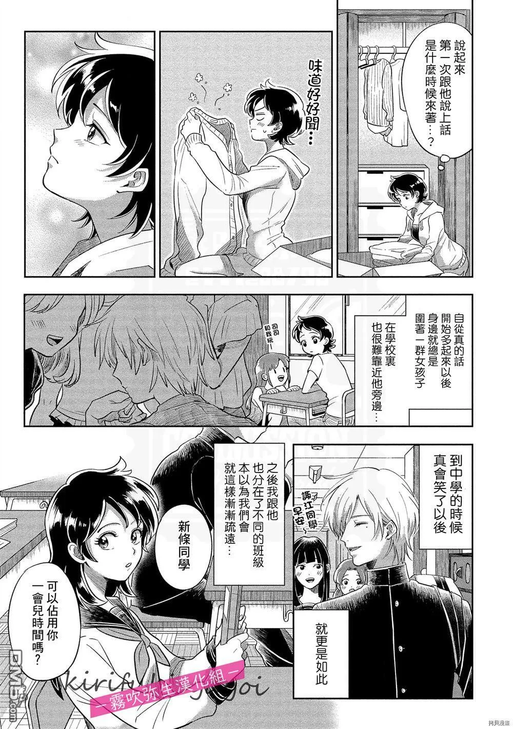 第1话  第16页