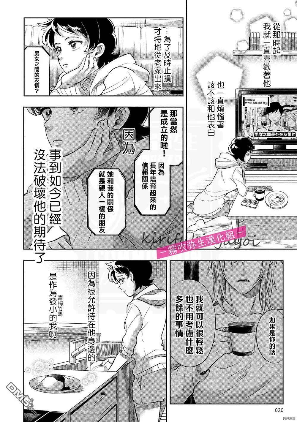 第1话  第19页