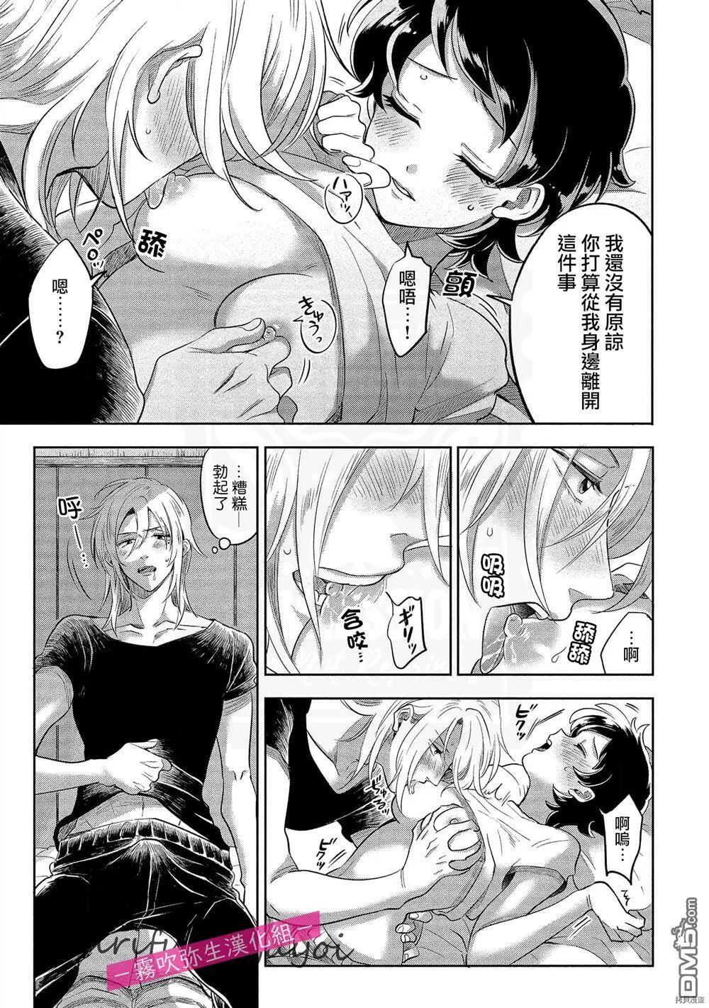 第1话  第25页