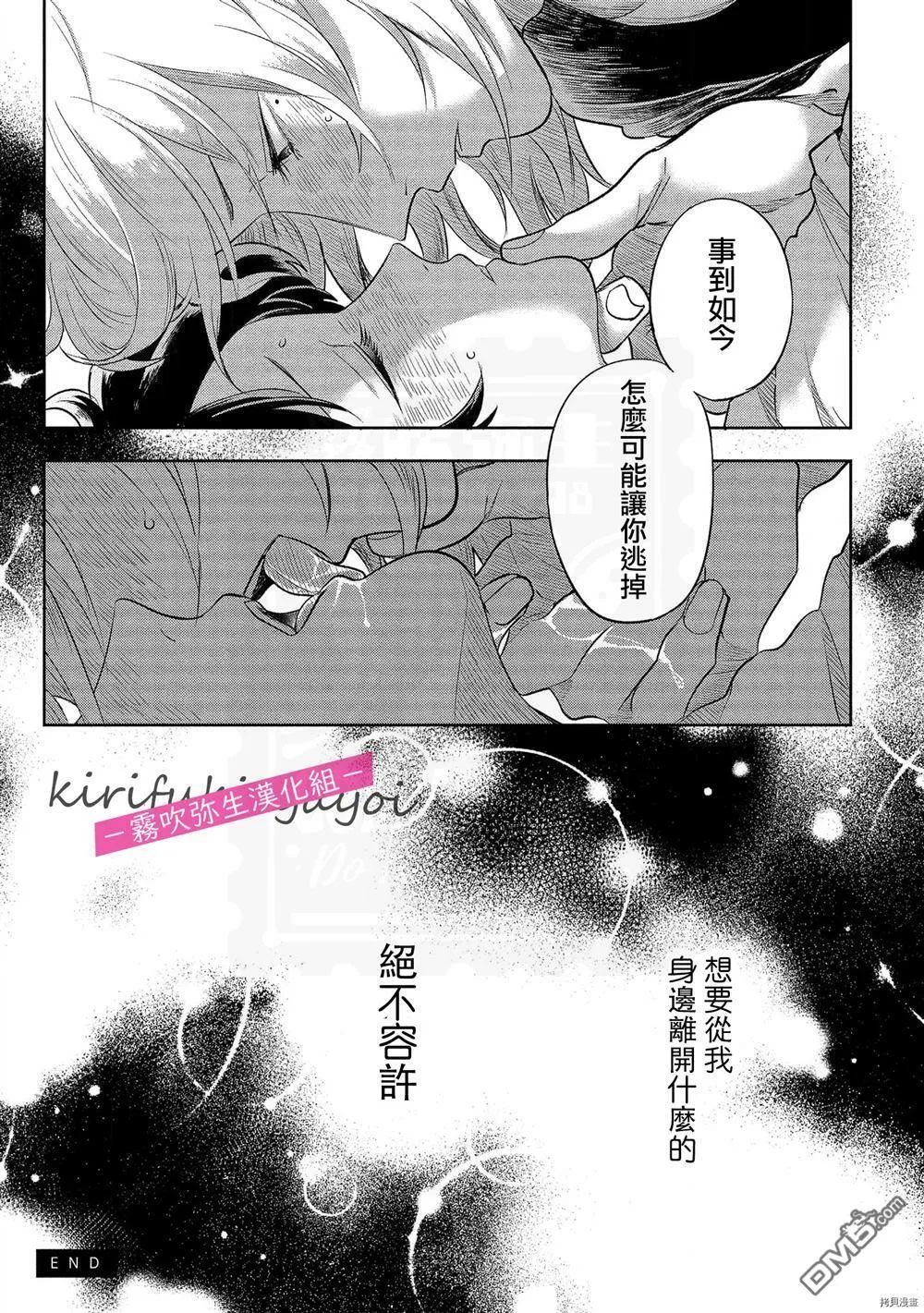 第1话  第29页