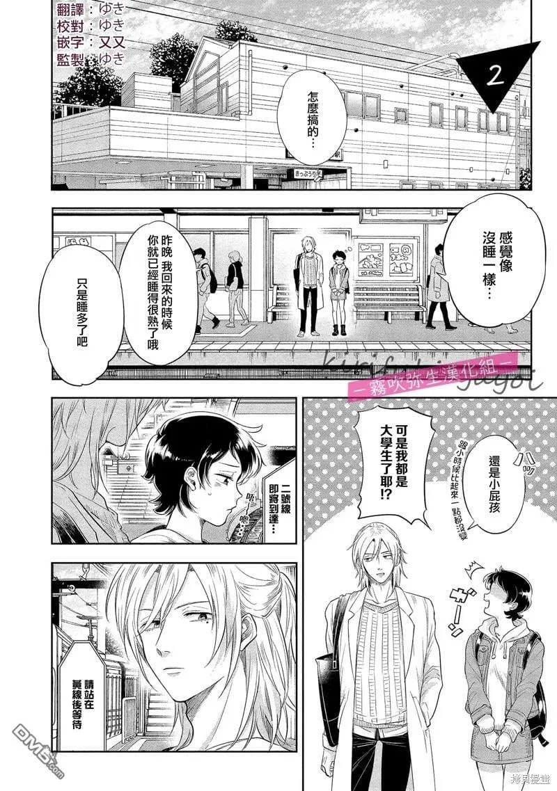 第1话  第30页