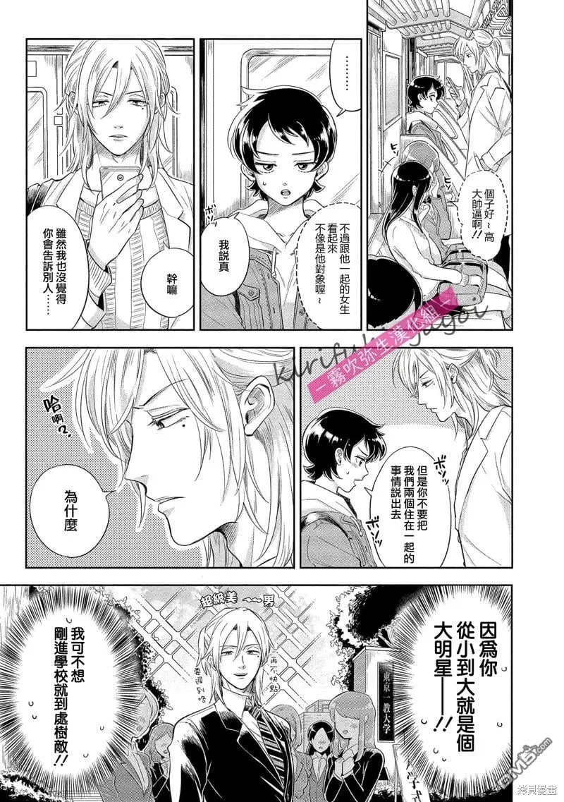 第2话  第2页