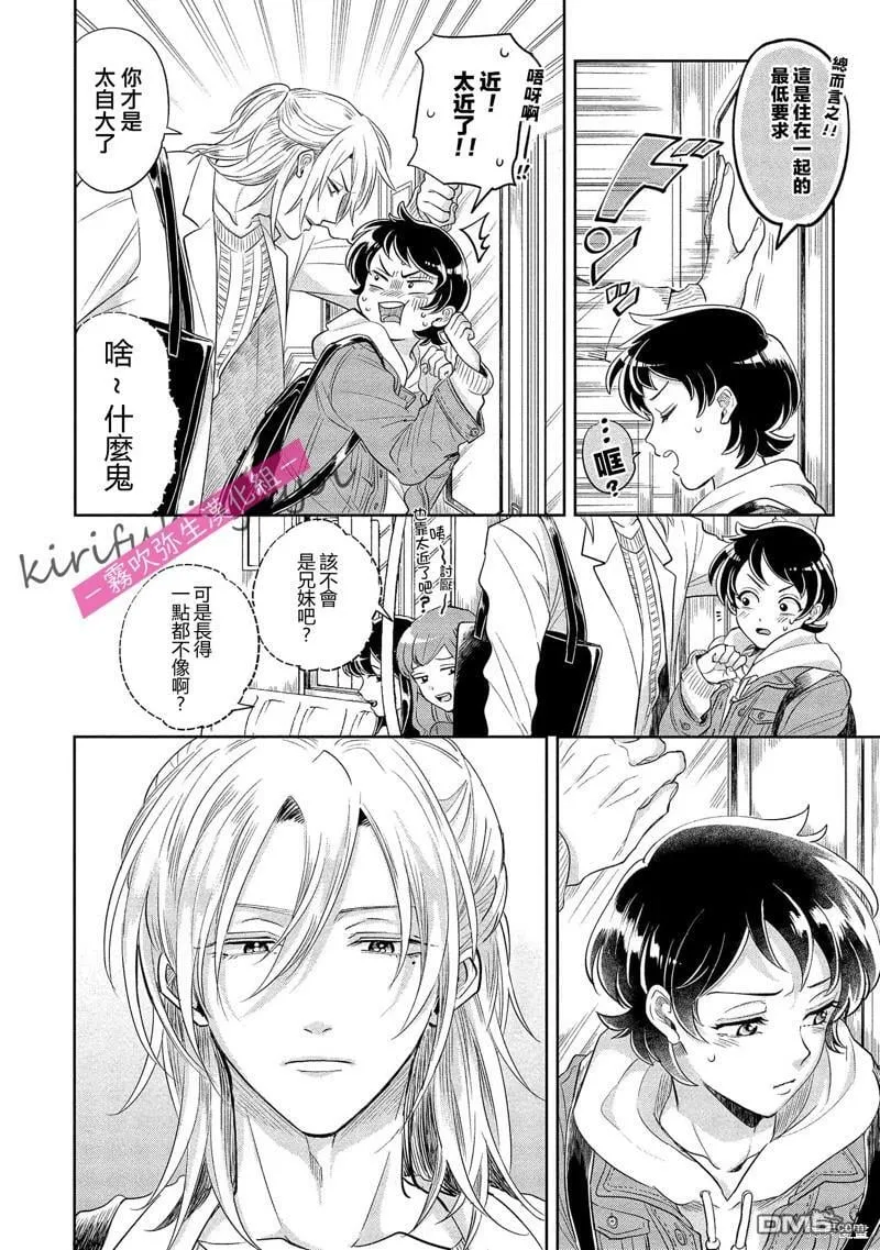 第2话  第3页