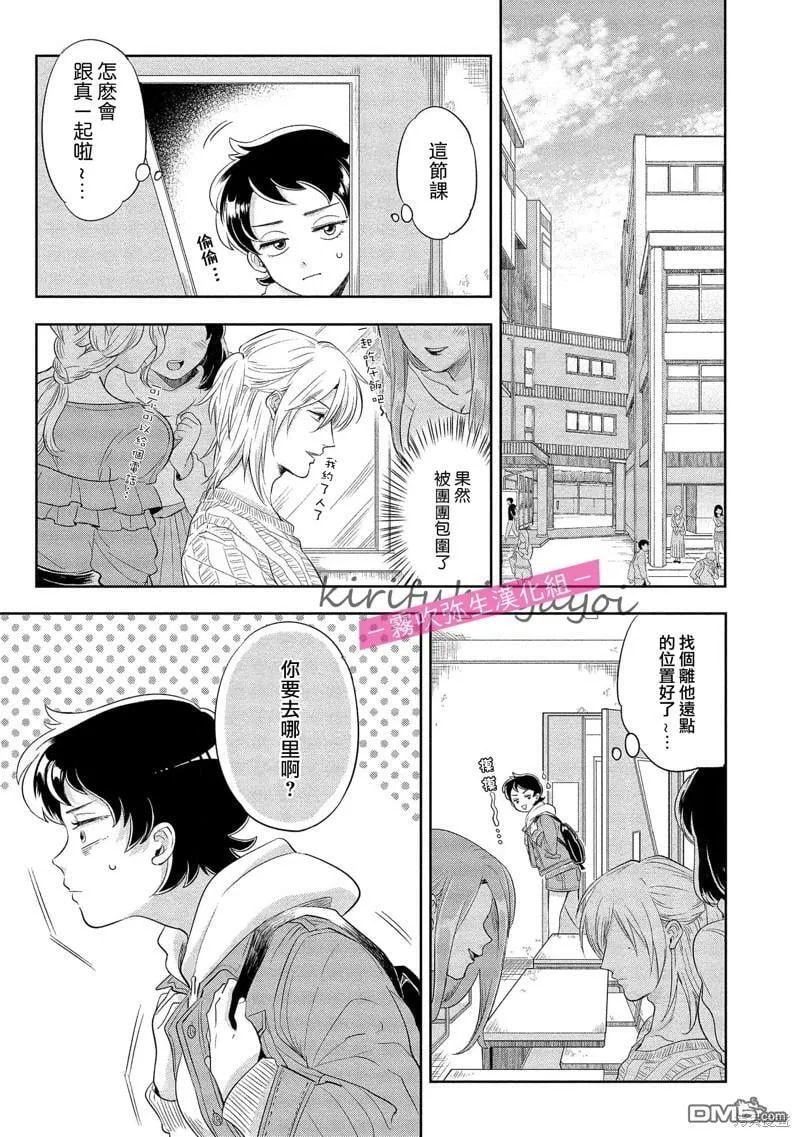第2话  第4页