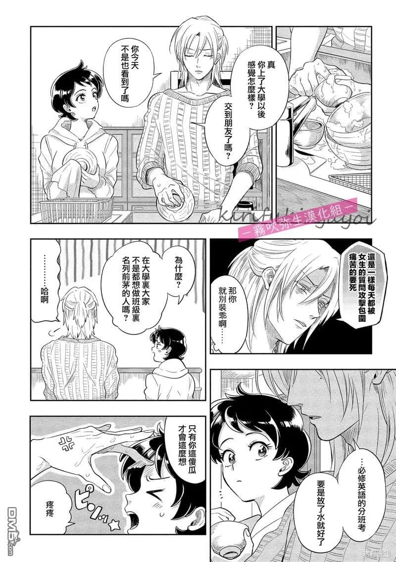 第2话  第9页