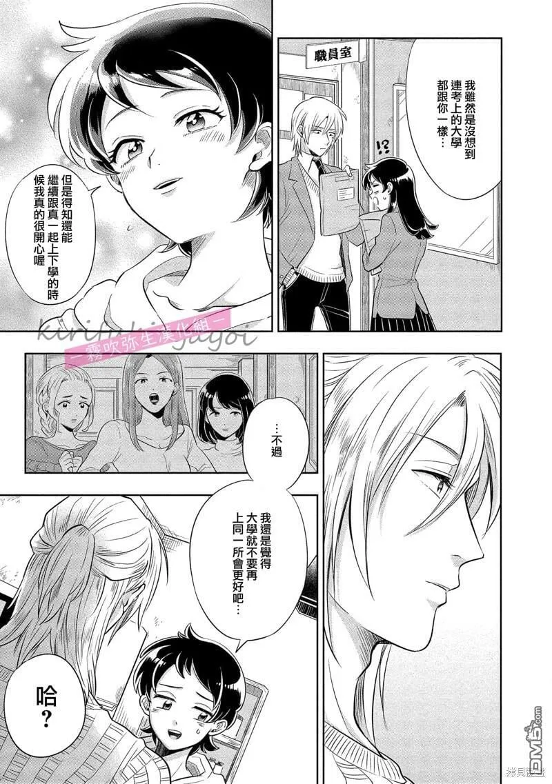 第2话  第12页