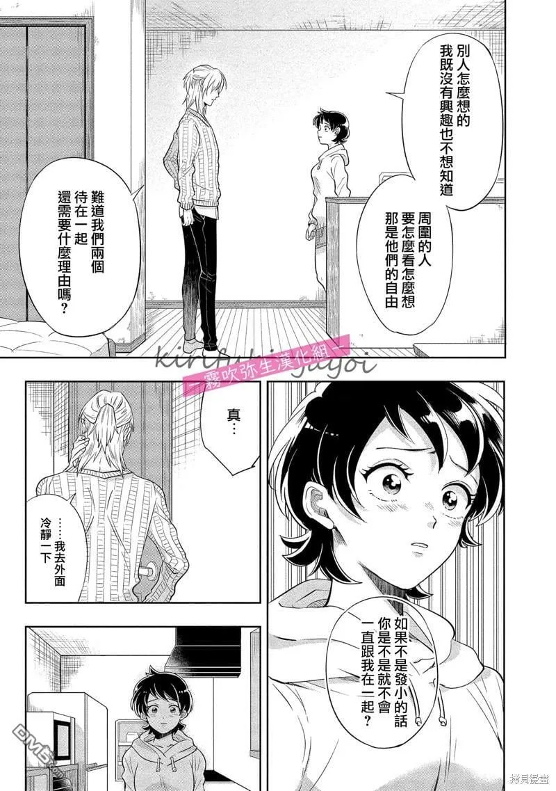第2话  第14页
