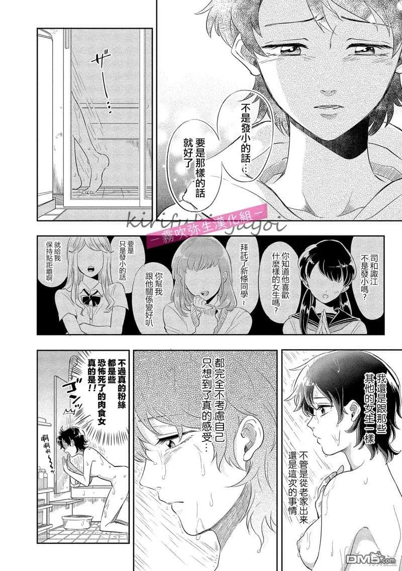 第2话  第15页