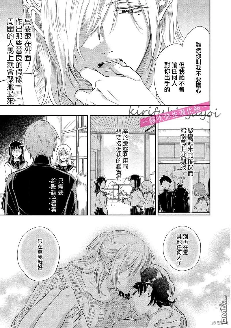 第2话  第18页