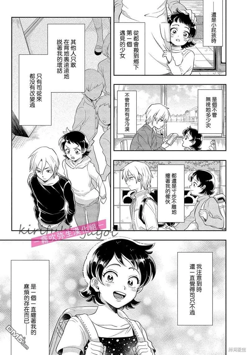 第2话  第20页