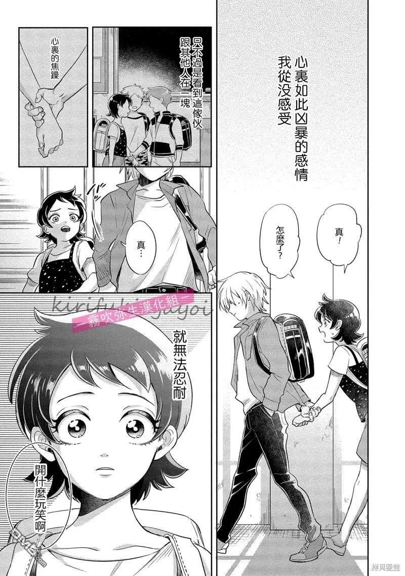 第2话  第22页