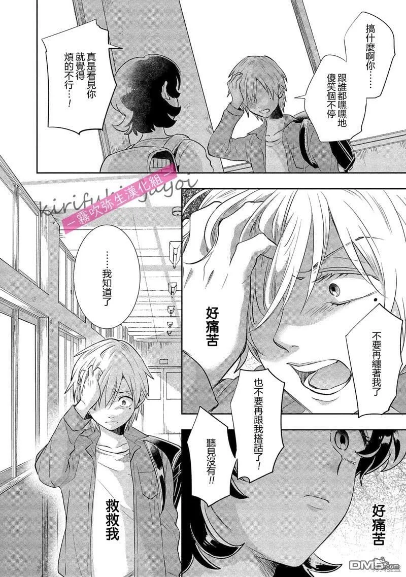 第2话  第23页