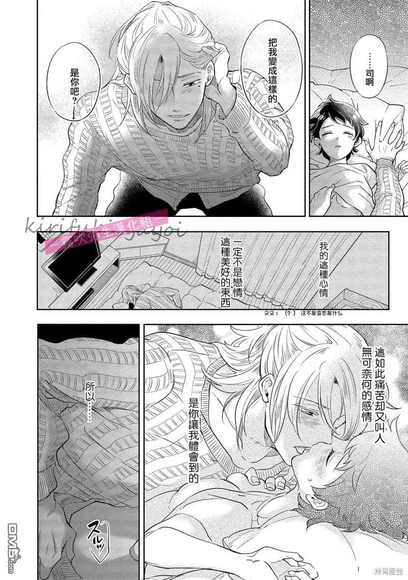 第2话  第25页
