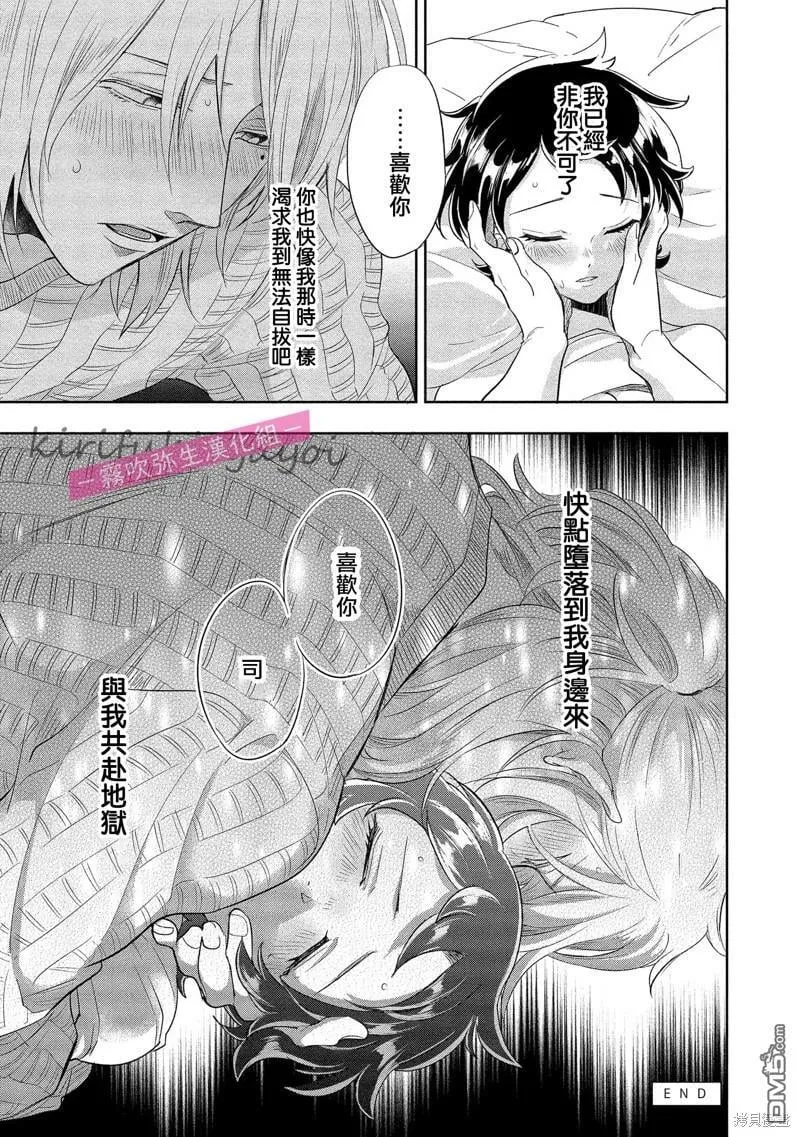 第2话  第30页