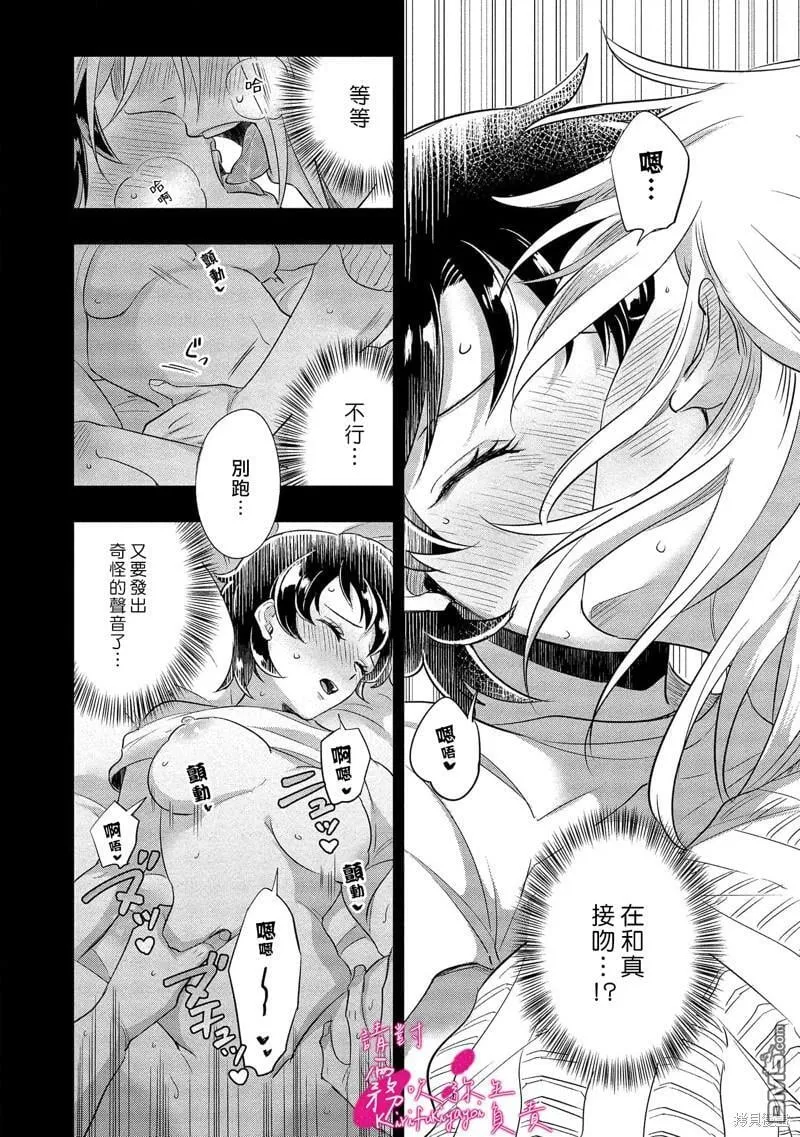第3话  第5页