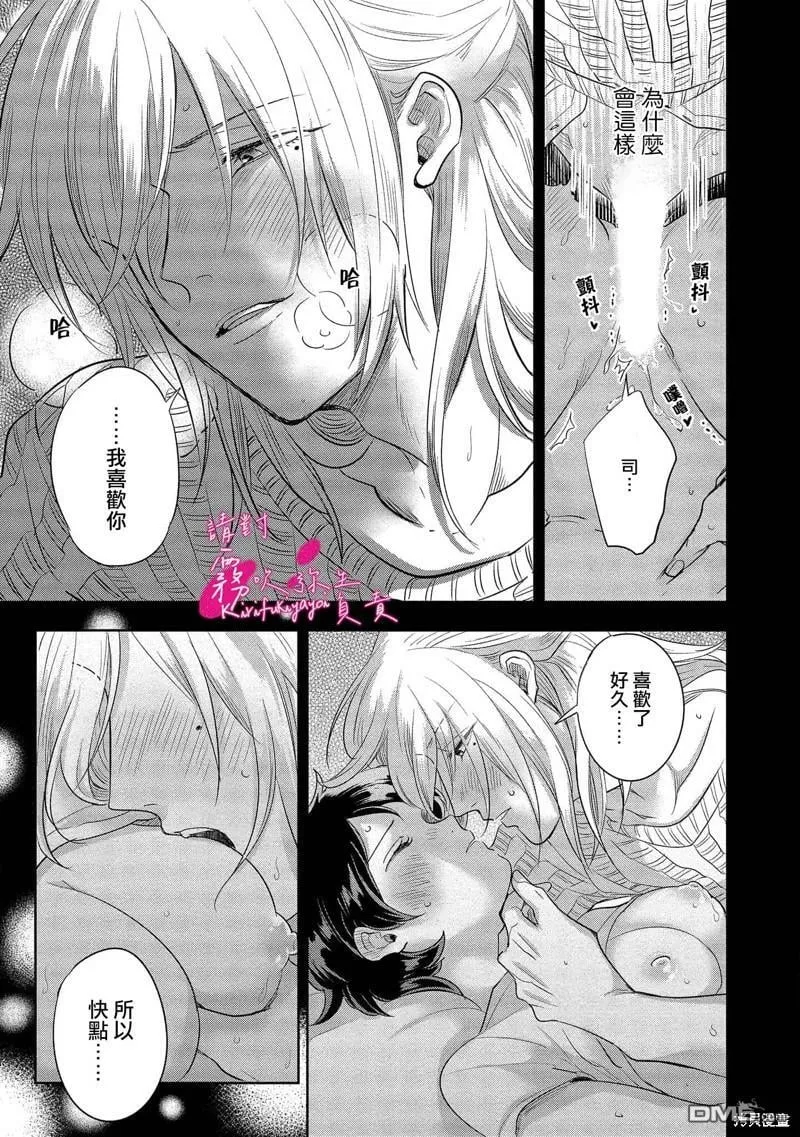 第3话  第6页