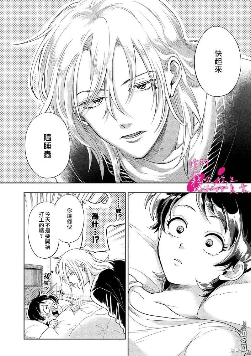 第3话  第7页