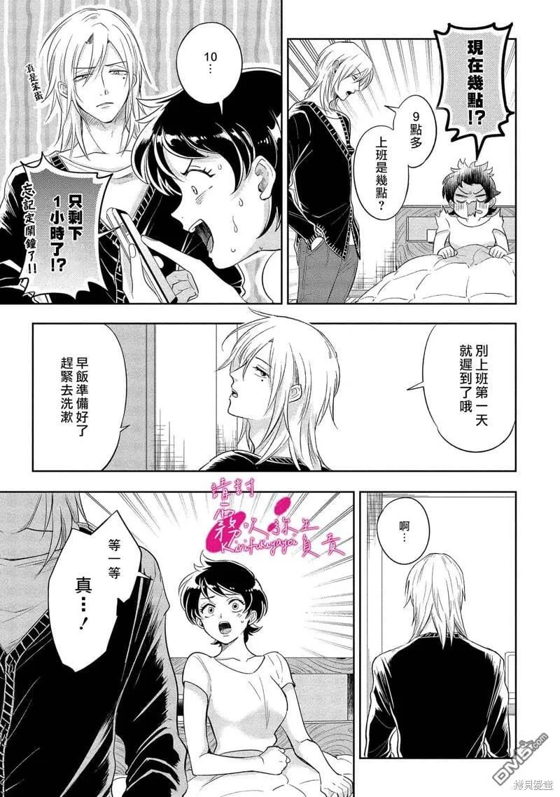 第3话  第8页
