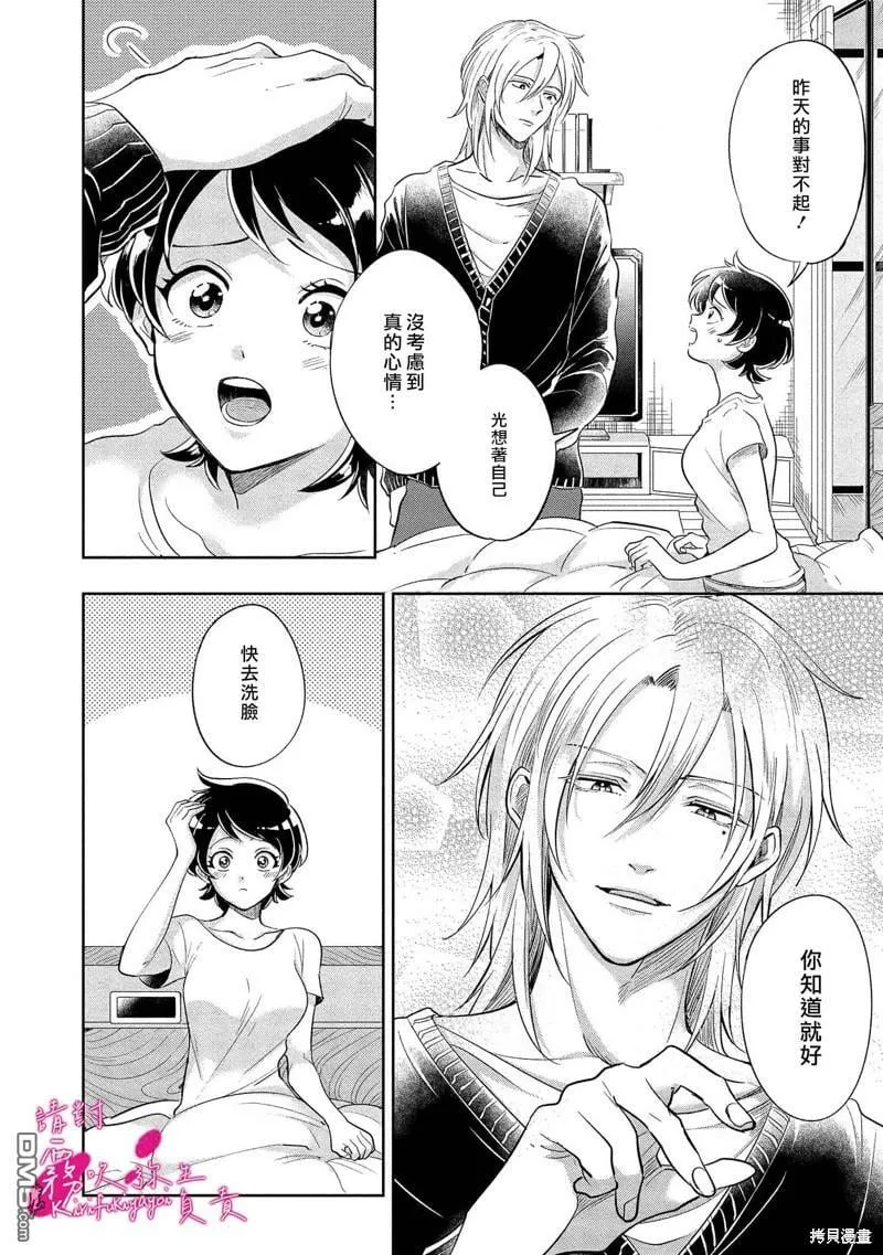 第3话  第9页