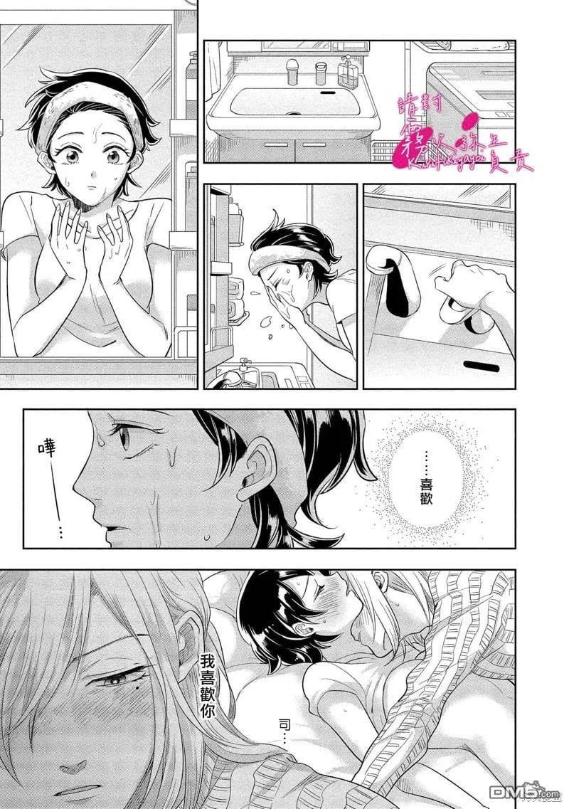 第3话  第10页
