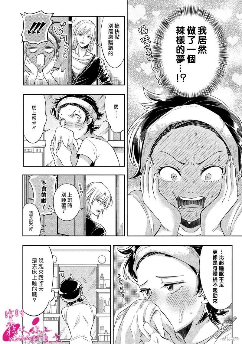 第3话  第11页