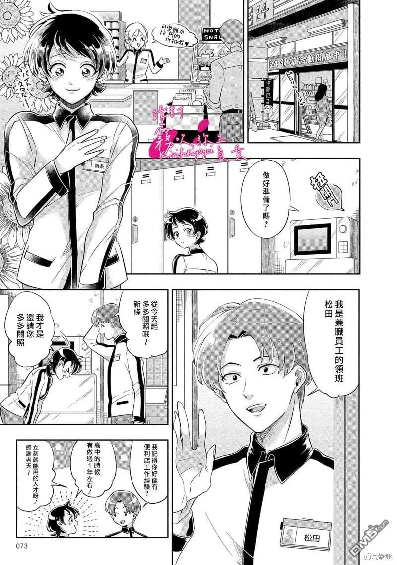 第3话  第12页